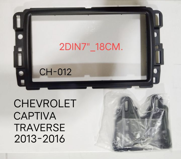 หน้ากากวิทยุ CHEVROLET CAPTIVA TRAVERSE ปี 2012-2017 สำหรับเปลี่ยนเครื่องเล่นทั่วไป แบบ 2DIN7"_18 CM.