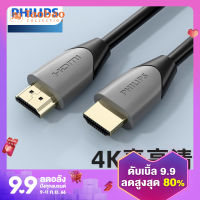 สายเชื่อมต่อสาย HDMI ฟิลิปส์2.0หน้าจอทีวีคอมพิวเตอร์โปรเจคเตอร์กล่องรับสัญญาณ4K ข้อมูล