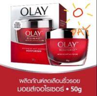 OlayRegeneristMicro-Sculpting AdvancedAntiAgeingMoisturiser โอเลย์รีเจนเนอรีสไมโครสกัลป์ติ้งครีมเเอดวานด์แอนตี้เอจจิ้งมอยเจอร์ไรเซอร์ 50g.