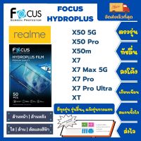 Focus Hydroplus ฟิล์มกันรอยไฮโดรเจลโฟกัส ไฮโดรพลัส พร้อมอุปกรณ์ติดฟิล์ม Realme X Series X50 5G X50 Pro X50m X7 X7 Max 5G X7 Pro X7 Pro Ultra XT รุ
