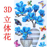 สติกเกอร์ติดผนังแจกันสามมิติ3d สติกเกอร์ตกแต่งทางเข้าห้องนั่งเล่นห้องรับประทานอาหารห้องนอนสติกเกอร์กันน้ำติดตู้เย็นตู้ห้องน้ำ