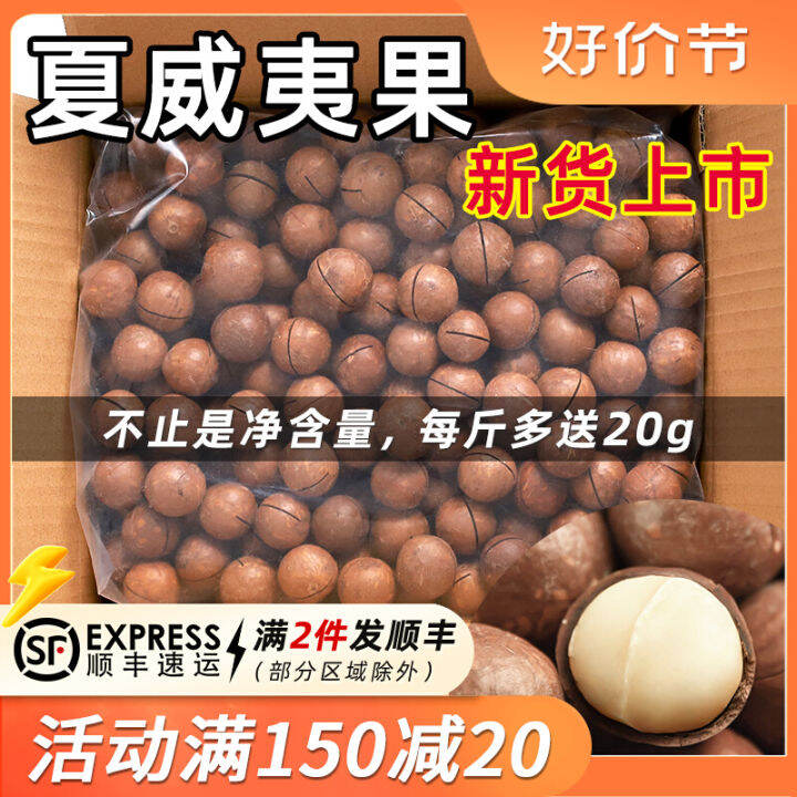Original Flavor Macadamia Nut Nuts Whole Box 5.00kg Bulk Butter Flavor