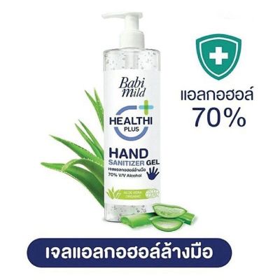 Babi​Mild​ Hand​ Sanitizer​ Gel​ 500ml.​