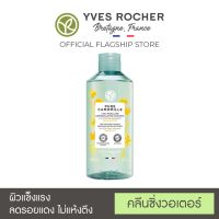 Yves Rocher Sensitive Cleansing Water 400 ml - คลีนซิ่งวอเตอร์ ออร์แกนิค คาโมมายล์ป่า