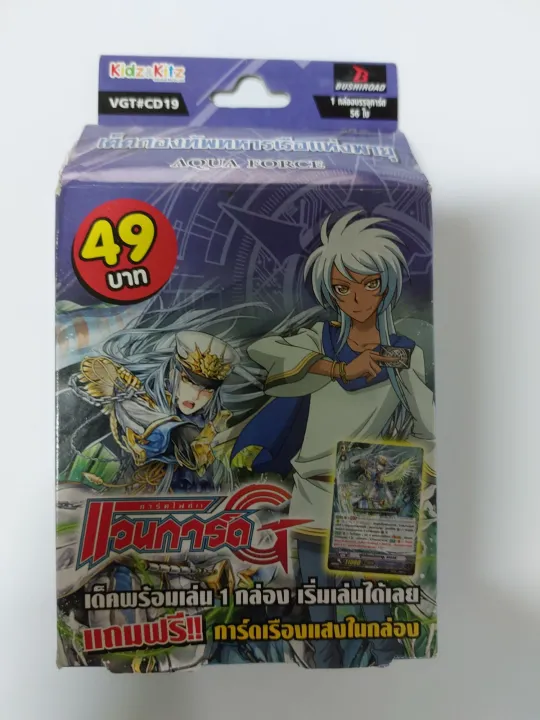 การ์ดแวนการด์VGT-CD 19 Aqua force | Lazada.co.th