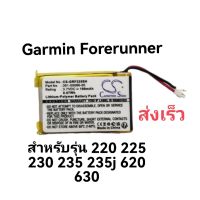 Battery 361-00086-00 for Garmin forerunner 220 225 230 235 235j 620 630 735xt จัดส่งเร็ว มีประกัน เก็บเงินปลายทาง