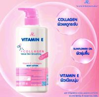 AR VITAMIN E COLLAGEN ขนาด 600ml.