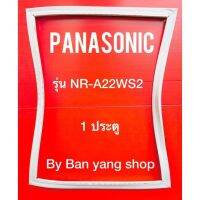 ขอบยางตู้เย็น PANASONIC รุ่น NR-A22WS2 (1 ประตู)