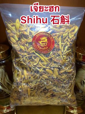 เจียะฮก Shihu 石斛กล้วยไม้แห้งบรรจุ500กรัมราคา550บาท