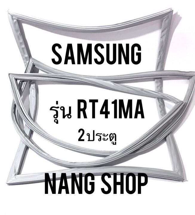 ขอบยางตู้เย็น-samsung-รุ่น-rt41ma-2-ประตู