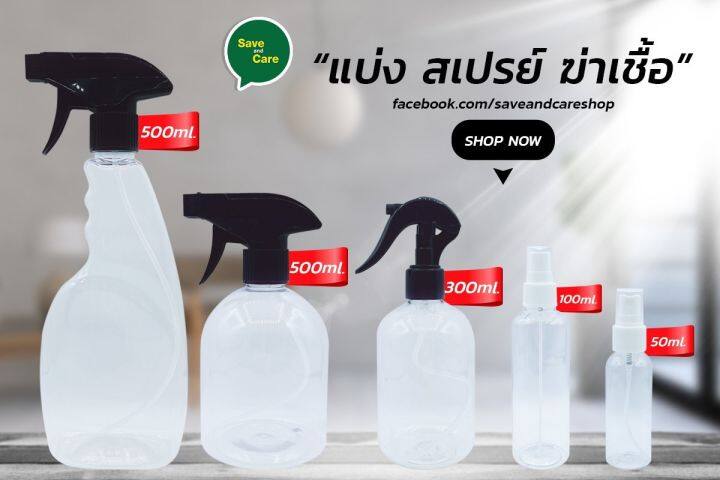 ขวดสเปรย์-ขนาด-500ml-หัวสเปรย์ปรับระดับได้-ปรับปิดเปิดได้-ฟ็อกกี้-ขวดสเปรย์-ทรงระฆัง-จับถนัดมือ-ไม่ใหญ่เกินไป-saveandcare-คุ้มค่าคุ้มราคา