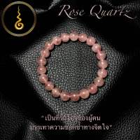 หินมงคล โรสควอตซ์(Rose Quartz) "หินแห่งความรักและการให้อภัย"