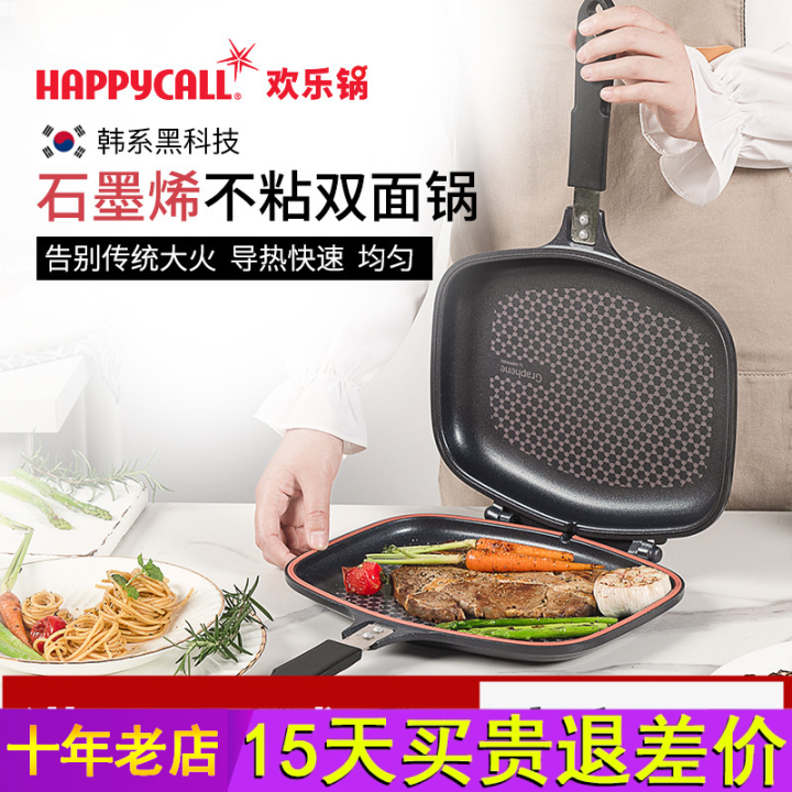 South Korea Imported Happycall Happy Pot Graphene Detachable Double