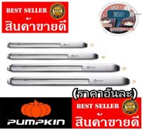 Pumpkin เหล็กงัดยาง อย่างดี ขนาด 12-24นิ้ว ของแท้100%