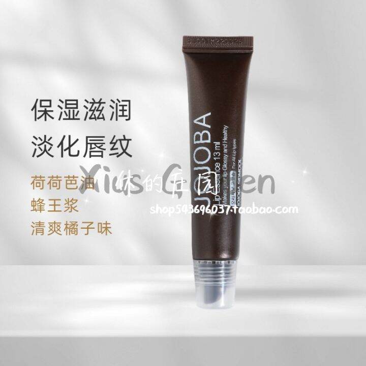 Jojoba Sidmool Jojoba Oil Lip Balm Lip Gel Nourishing Moisturizing