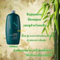 อัลฟ่าพาร์ฟ รีคอนสตรัคชั่นดาเมจแฮร์รีพาเรทีฟ โลว์แชมพู1000ml (แชมพูสำหรับผมเสียมากจากการทำเคมี) ❗️พร้อมส่ง❗️