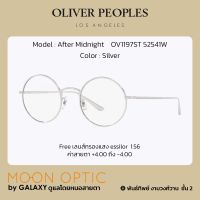 แว่นสายตา Oliver Peoples After Midnight Silver OV1197ST 52541W