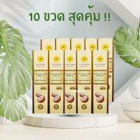 เซ็ต 10 ขวด (ล็อตล่าสุด) พิณนารา Pinnara เซรั่มน้ำมันมะพร้าว ของแท้ 100%