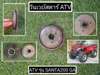 พร้อมส่งไทย *ตรงรุ่น วันเวย์สตาร์ท ATV รุ่น SANTA200 By K-LION