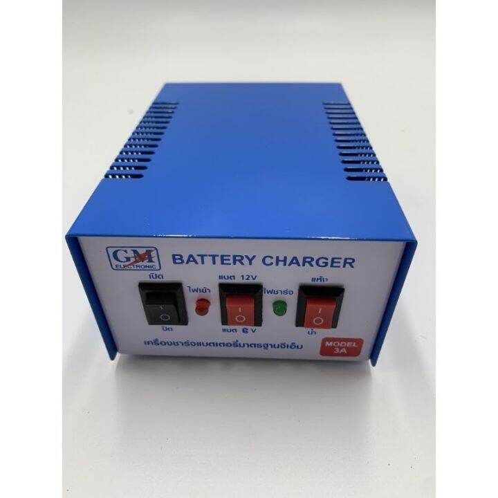 เครื่องชาร์จแบตเตอรี่-6v-12v-ชาร์จได้ทั้แบตน้ำและแบตแห้ง