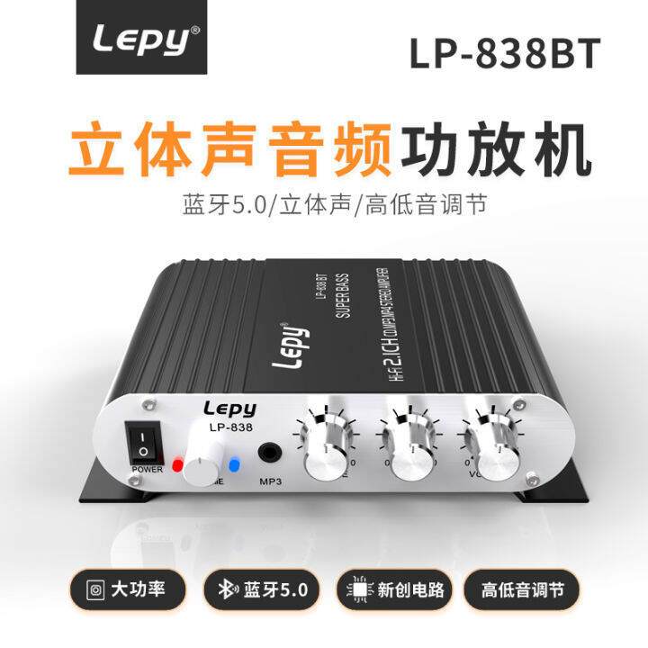 Lepai 2.1 Channel Bluetooth 5.0 Power Amplifier Mini Audio Amplifier