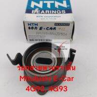 รอกราวลิ้น ยี่ห้อ NTN รุ่น MItsubishi E-Car เครื่องยนต์ 4G92, 4G93  รหัส JPU57-55-JF574