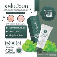 ?เจลลดสิว เจลใบบัวบก เจลว่านหางจรเข้ ญาตาวี Yatawee ผิวแพ้ง่าย ผิวกระจ่างใส หน้านุ่ม กระชับ