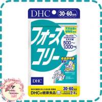 DHC Forslean ( Force Collie โฟสลีน) เพื่อรูปร่างที่ดีฟอสลีน ลดไขมัน แบบดาราญี่