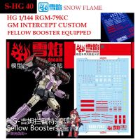 ดีคอลน้ำ [SNOW FLAME] SHG 40 RGM-79KC GM INNTERCEPT CUSTOM HG 1/144 WATER DECAL SHG40