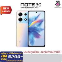 [NEW] Infinix NOTE 30 4G (8+128GB) จอ120Hz FHD+ 6.78" กล้อง 64 MP แบต 5,000mAh. ชาร์จไว 45W เครื่องศูนย์ไทย ประกัน1ปี