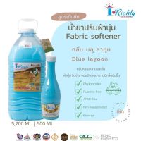 น้ำยาปรับผ้านุ่มไอริสลี สีฟ้า บลูลากูน Blue Lagoon ขนาด 5.7 ลิตร