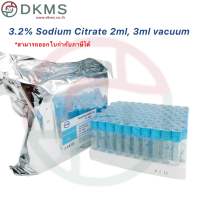 หลอดเก็บตัวอย่างเลือดจุกฟ้า 3.2% Sodium Citrate 2ml,3ml Vacuum Tube 100pcs/Pack