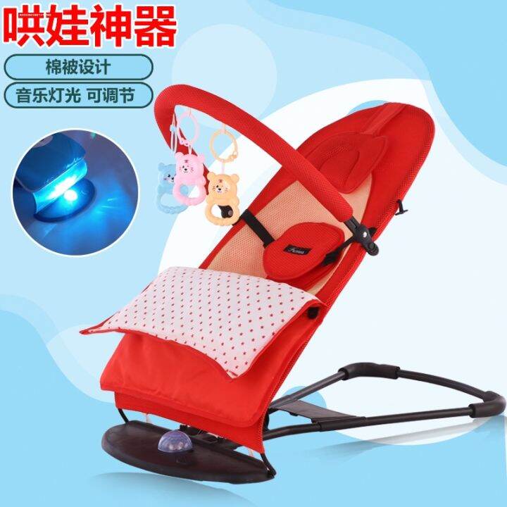 Baby Coax Artifact Baby Rocking Chair Soothing Chair Sleeping Baby
