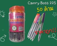 ปากกา Camry BOSS 225 ปากกาลูกลื่น ขนาดหัว 0.7 มิล สีน้ำเงิน 50 ด้าม (กระปุก)