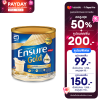 Ensure เอนชัวร์ โกลด์ อาหารสูตรครบถ้วน กลิ่นวานิลลา 400 กรัม