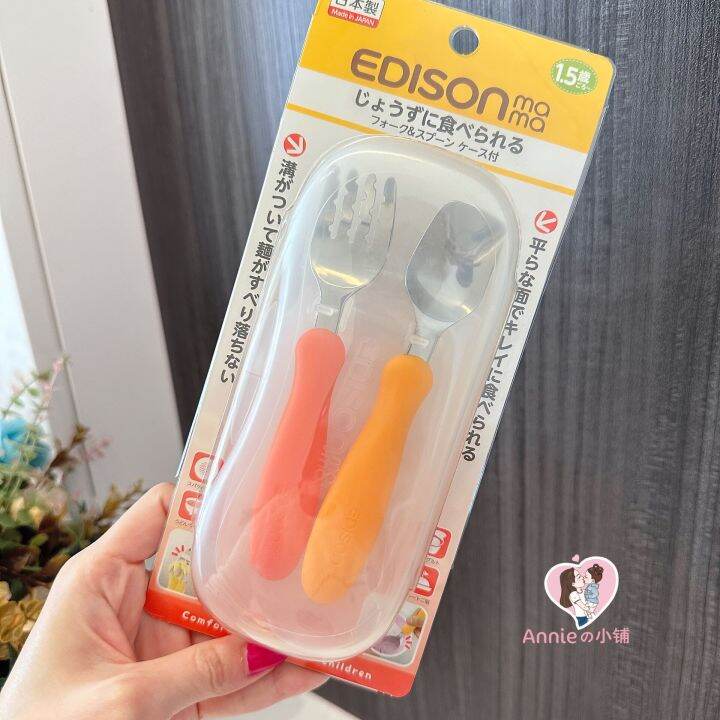 edison-mama-ช้อนส้อมสแตนเลสแบบญี่ปุ่นพร้อมกล่องช้อนส้อมบนโต๊ะอาหารสำหรับนักเรียนเด็ก