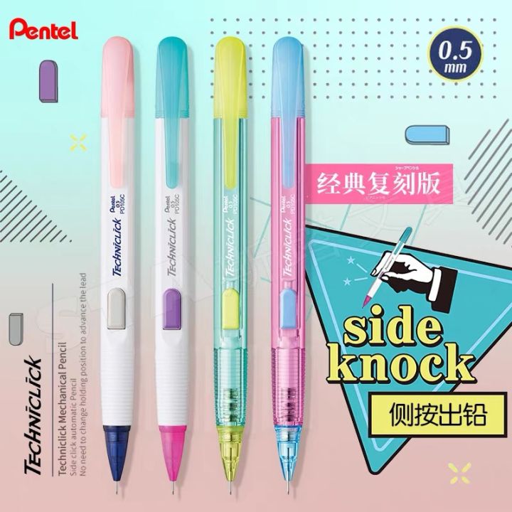 pentel-pentel-ของญี่ปุ่นสีคอนทราสต์รุ่นจำกัดรุ่น-pd105c-ดินสออัตโนมัติแบบด้านข้าง0-5ดินสอเขียนสำหรับนักเรียน