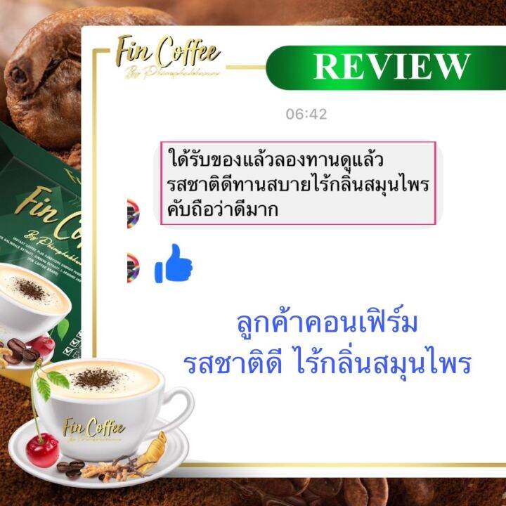 กาแฟฟินคอฟฟี่-กาแฟเพื่อสารสุขภาพ-ช่วยชะลอวัย-บรรเทาอาการไม่ตื่นตัว-โสม-กระชายดำ-ถังเช่า