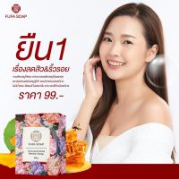 ✅ใหม่สบู่อาบน้ำ ทำความสะอาดผิวใส⚡️?? ทุกวันขจัดกลิ่น ลดสิวแผ่นหลัง สูตรสมุนไพรธรรมชาติอัดแน่น ขนาด 100 กรัม ราคา 99 บาท