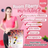 ROOM FIBERY แท้ 100 % ผลิตภัณฑ์เสริมอาหาร ผัก ผลไม้ ดีท็อก ลำไส้ อิ่มนาน คุมหิว