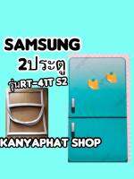 ขอบยางตู้เย็นSAMSUNG 2ประตูรุ่นRT-41TS2