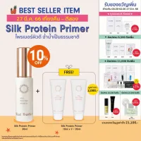 โปรโมชั่น Flash Sale : Kat Burki Silk Protein Primer 30ml.