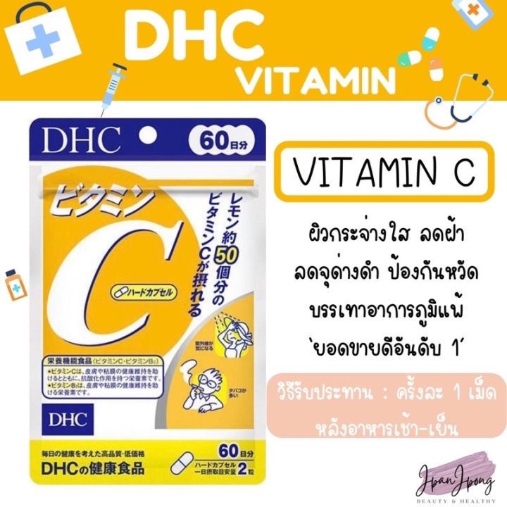 💢ของแท้/ ส่งไว💢 DHC Vitamin c บำรุงผิวกระจ่างใส exp.2025