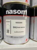 สีเบอร์  EAU  สีเบอร์ Nissan EAU  สีเบอร์ nason สีพ่นรถยนต์ สีพ่นมอเตอร์ไซค์ 2k