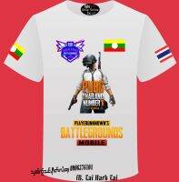 သူိဝ်ႈၵဵမ်းလဝ်းလဝ်း PUBG logo ShanState #တႆး #ၸွမ်ပိဝ်တႆး +ထႆး ၼူိဝ်ႉၽႃႈၼႃၼုမ်ႉ သ်ႂႇလႆႈတၢင်းယိင်း တၢင်းၸႆၢးใส่สบายมากรับรองว่าไม่ผิดหวังแน่นอน ใส่ได้ ทั้ง ญ +ช