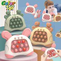 ColorToy (รุ่นที่2) 80level เกมค้นใจ ของเล่นเสริม พัฒนาการ กวาง กระต่าย เครื่องเล่นเกม pop it เกมกด เครื่องเล่นเกมส์ตีตุ๊กตา หนูสำหรับเด็กที่ช่วยในการเรียนรู้