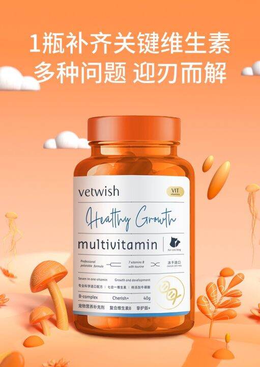 Vetwish唯特仕复合维生素B 40g猫犬通用维生素 Vetwish Vitamin B Complex for Cats and Dogs