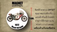 magnet 1972 ducati 750 imola แม่เหล็กติดตู้เย็น รถคลาสสิค งาน offset แท้ เคลือบด้านกันรอยขีดข่วน เนื้องานคุณภาพแบบเดียวกับของที่ระลึกโรงหนัง 100%