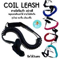 Ready to ship coil leash สายรัดข้อเท้าอย่างดี sup board surf board