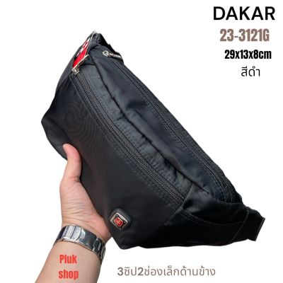 กระเป๋าคาดเอวใบใหญ่ กระเป๋าคาดอก DAKAR แท้ รหัส 23-3121G ผ้าไนลอน เบา ผ้ากันน้ำ ขนาด 29x13x8 cm สำหรับผู้ชายผู้หญิง
